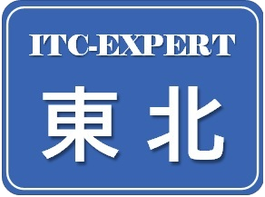 ITC-EXPERT東北